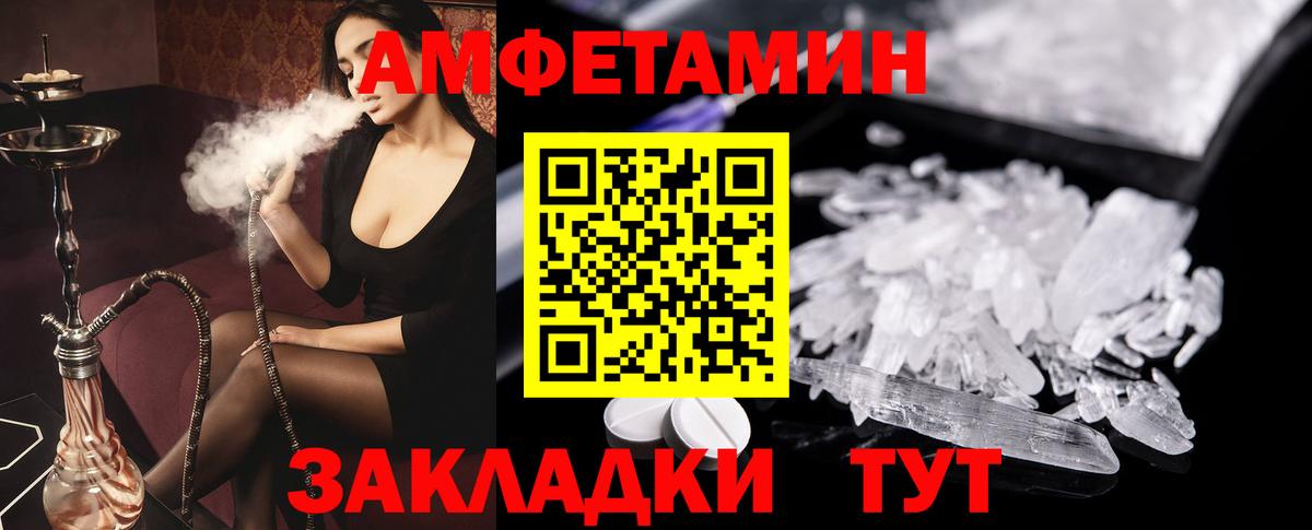 Солнечногорск  Amphetamine  блэк спрут ONION  АМФЕТАМИН Premium  Вход с VPN  АМФ 