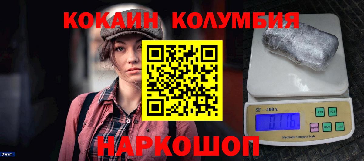 COCAIN Эквадор  КОКАИН Эквадор  купить   Вход с VPN  Солнечногорск 