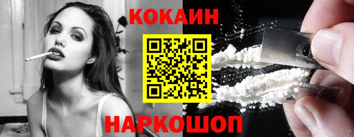 Кокаин 98% Солнечногорск
