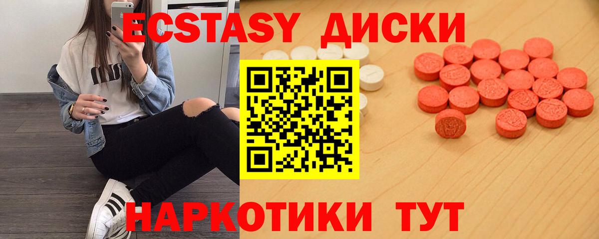 Солнечногорск  МЕГА ТОР  Вход с VPN  Экстази 300 mg  ЭКСТАЗИ 