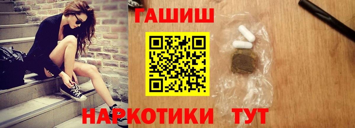 ГАШИШ гашик Солнечногорск