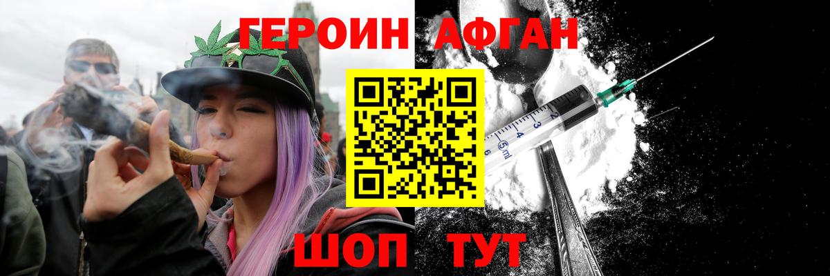 Солнечногорск  Героин  Вход с VPN  ГЕРОИН VHQ 