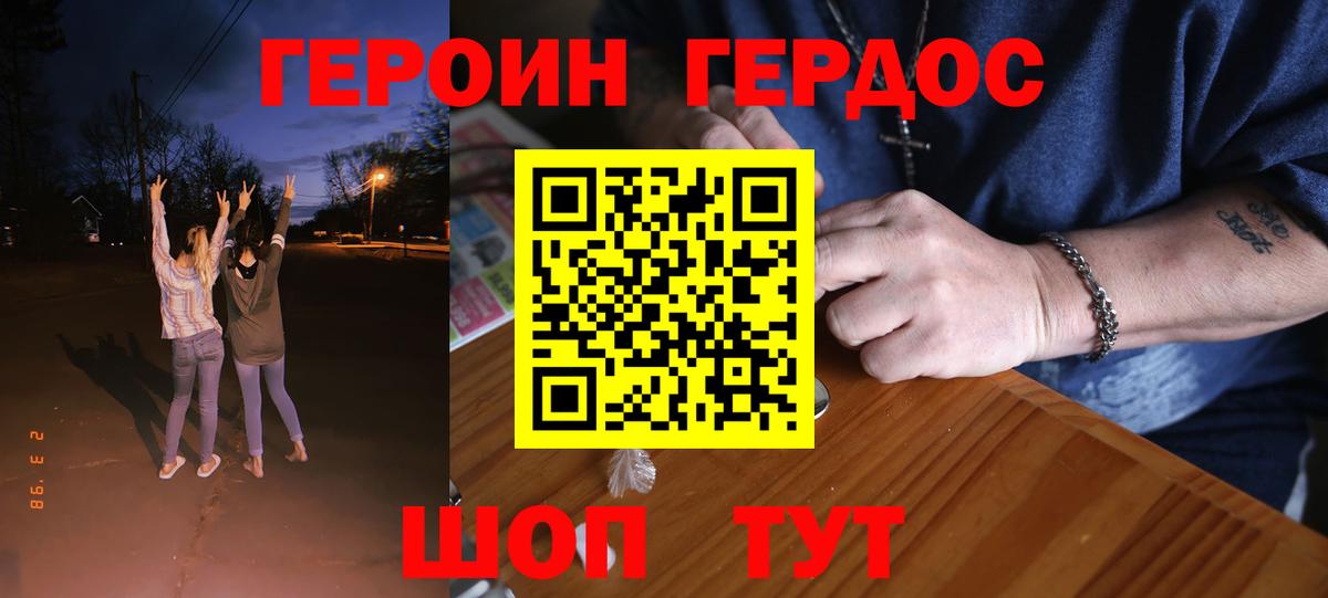 ГЕРОИН Афган Солнечногорск