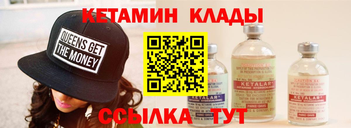 Кетамин ketamine Солнечногорск