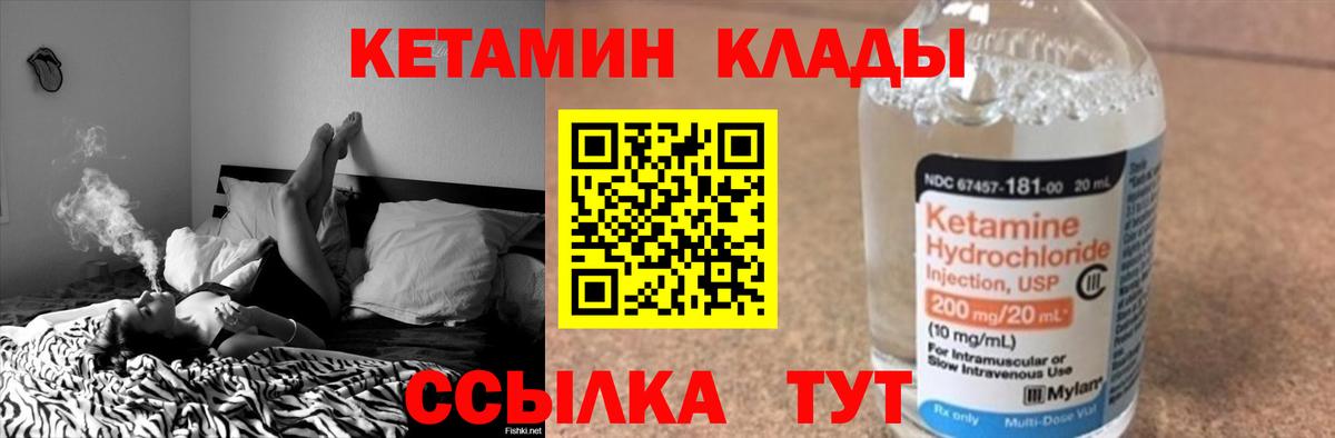 Кетамин ketamine  Вход с VPN  Солнечногорск  КЕТАМИН VHQ 