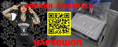 COCAINE Лесосибирск