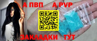 спиды Ливны