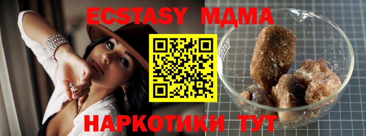 MDMA кристаллы Солнечногорск