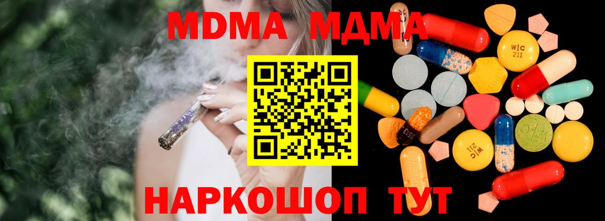 MDMA crystal  Вход с VPN  Солнечногорск 