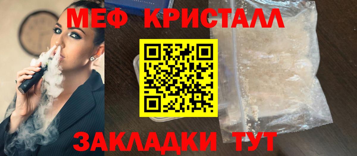 МЯУ-МЯУ  Меф  Солнечногорск  Мефедрон мука  Вход с VPN  МЕФ мука 