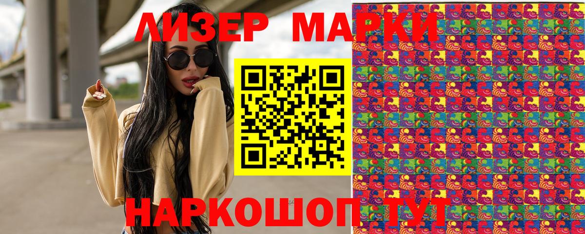 Марки NBOMe 1,5мг Солнечногорск