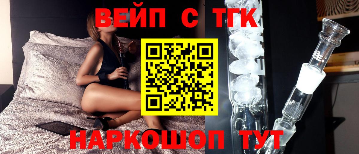 Дистиллят ТГК THC oil Солнечногорск