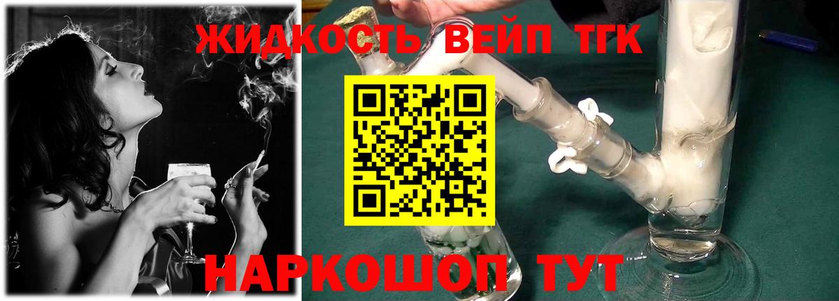 Дистиллят ТГК гашишное масло  ТГК THC oil  Солнечногорск  Вход с VPN 